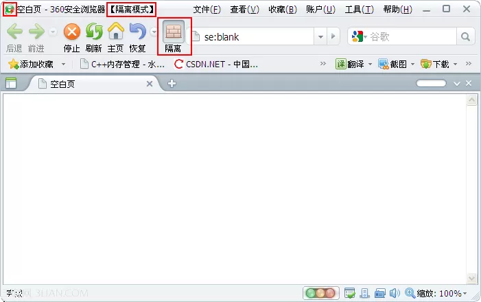 360浏览器开启和关闭隔离模式的具体操作