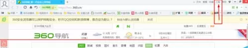 360浏览器设置工具栏里显示插件的图文教程