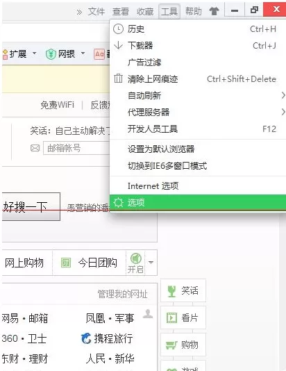 360浏览器设置工具栏里显示插件的图文教程