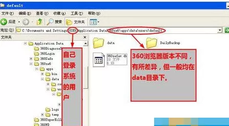 Win7系统下如何查找360浏览器收藏夹路径?