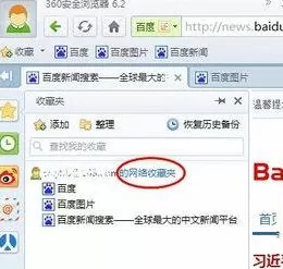 Win7系统下如何查找360浏览器收藏夹路径?