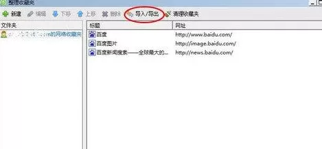Win7系统下如何查找360浏览器收藏夹路径?