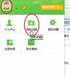 Win7系统下如何查找360浏览器收藏夹路径?