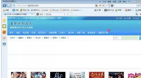 Win7系统下360浏览器如何进行广告拦截?