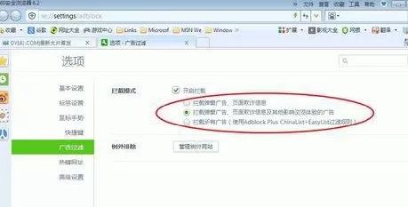 Win7系统下360浏览器如何进行广告拦截?