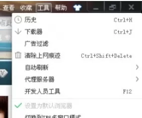 360浏览器屏蔽右键鼠标手势的具体操作