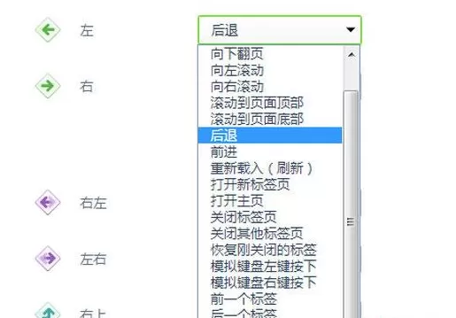 360浏览器怎么启用鼠标手势?启用鼠标手势的方法