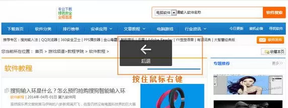 360浏览器怎么启用鼠标手势?启用鼠标手势的方法