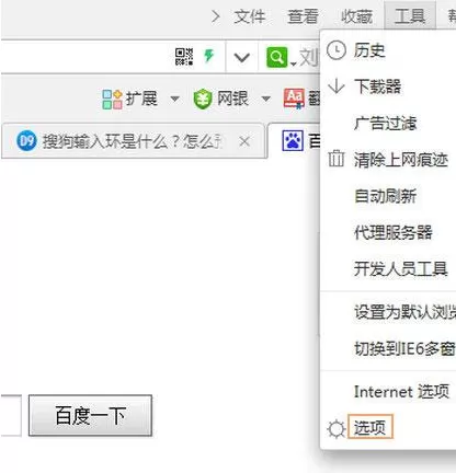 360浏览器怎么启用鼠标手势?启用鼠标手势的方法
