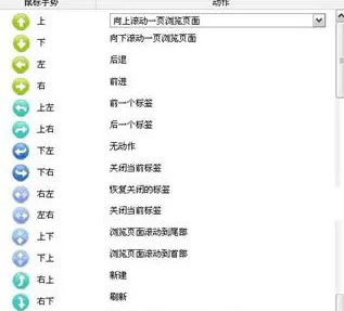 360浏览器如何查看或自定义鼠标手势？