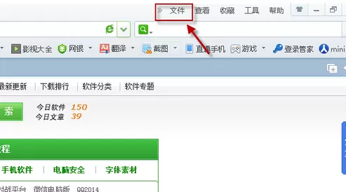 360浏览器桌面保存常用网站快捷方式的具体操作