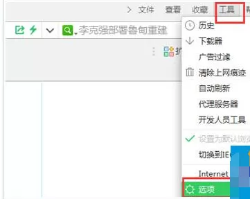 360浏览器鼠标手势怎么设置使用?