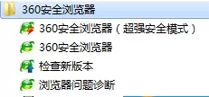 360浏览器收藏夹打不开怎么办?收藏夹打不开的解决方法