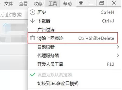 360浏览器怎么删除网页保存过账号密码?
