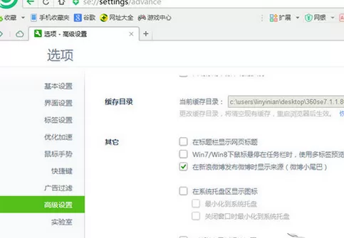 升级Win10后360浏览器连不上网的解决方法
