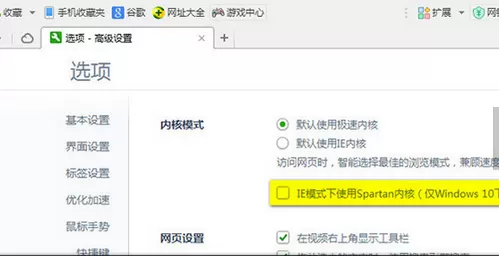 升级Win10后360浏览器连不上网的解决方法