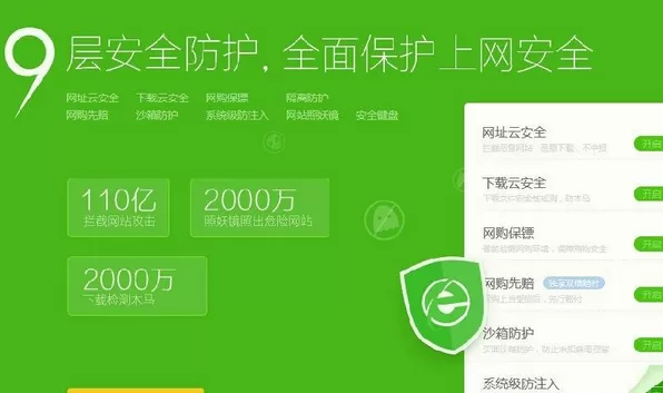 360浏览器win10版打不开怎么办？win10版打不开的原因