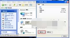设置dns阻止360浏览器自动更新的具体操作