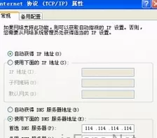 设置dns阻止360浏览器自动更新的具体操作