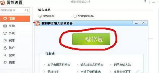 360浏览器无法使用搜狗输入法如何解决?