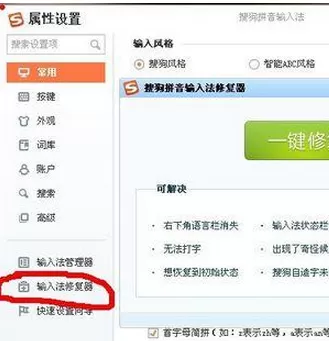 360浏览器无法使用搜狗输入法如何解决?