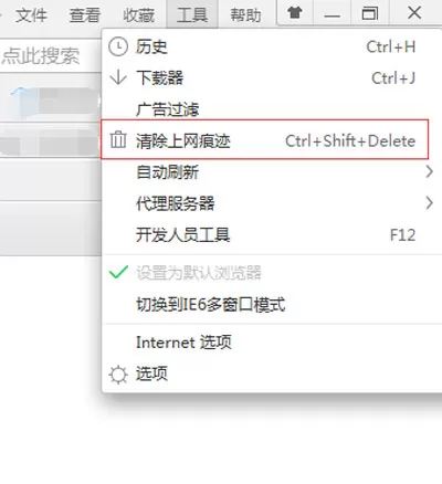 360浏览器账号密码的取消方法