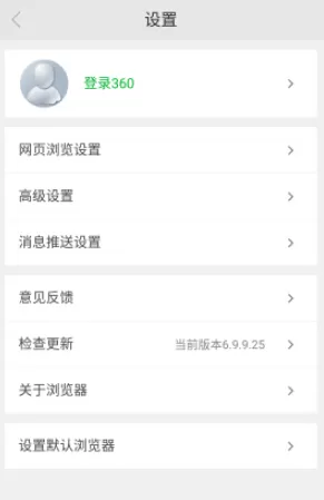360浏览器免费wifi如何使用?