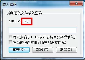 2345好压如何找回密码?2345好压找回密码的方法
