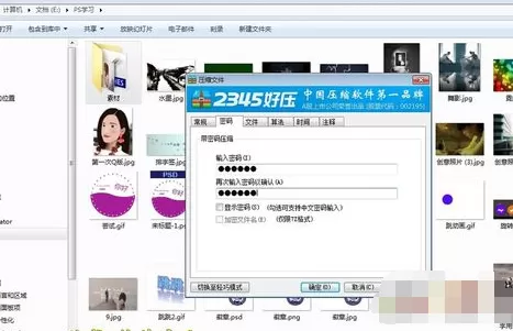 2345好压如何加密文件?加密文件的方法
