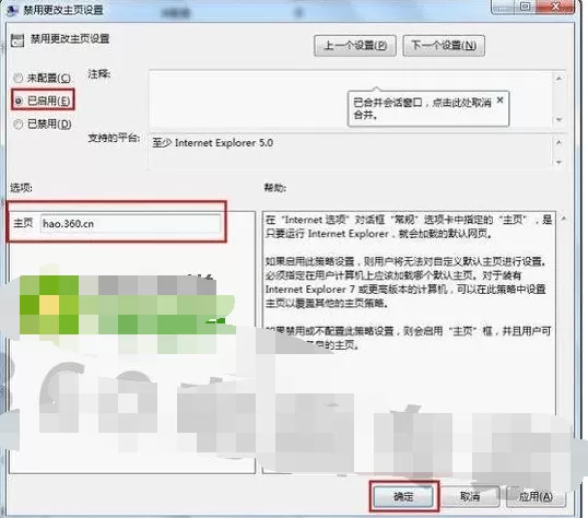 360浏览器主页打不开的解决方法