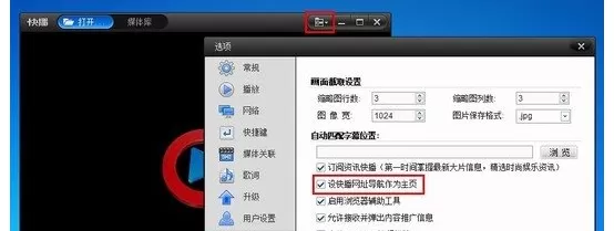 360浏览器主页打不开的解决方法