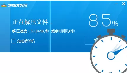 2345好压和快压有什么区别？两者区别介绍