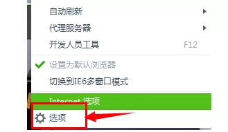 360浏览器如何选择标签关闭方式?