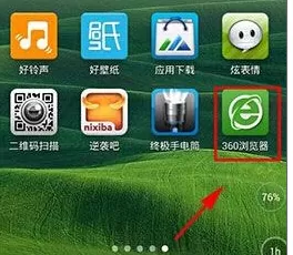 360浏览器广告拦截的具体操作