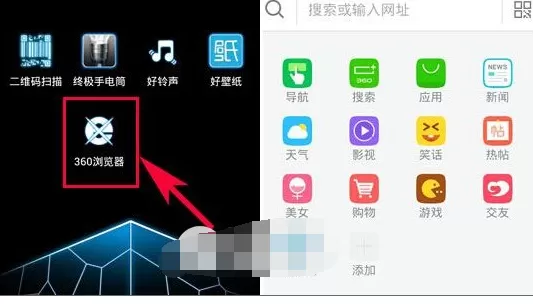 360浏览器怎么开启无图模式?