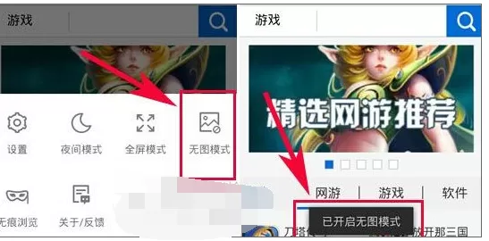 360浏览器怎么开启无图模式?