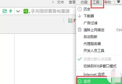 360浏览器取消收藏到云盘的具体操作