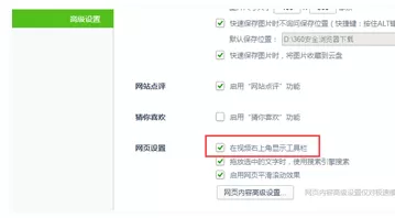 360浏览器取消收藏到云盘的具体操作