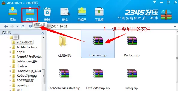 2345好压如何解压文件?2345好压解压文件的方法