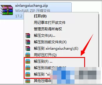 2345好压如何解压文件?2345好压解压文件的方法
