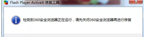 360浏览器闪屏的解决方法
