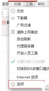 360浏览器闪屏的解决方法