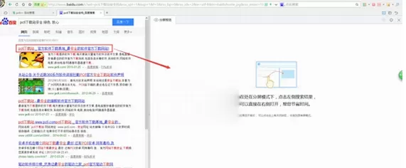 360浏览器分屏显示怎么操作?