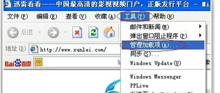 360浏览器无法启用迅雷组件修复失败怎么办?