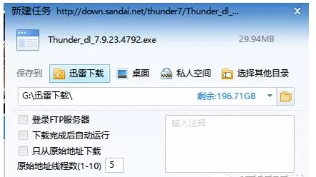 360浏览器无法启用迅雷组件修复失败怎么办?