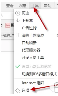 如何删除360浏览器页面出现的今日特卖？