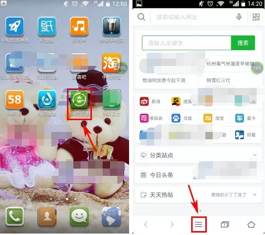 360浏览器清空安装包的具体操作方法
