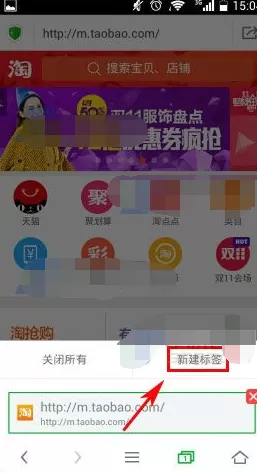 360浏览器新建标签的具体操作方法