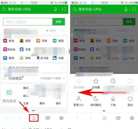 360浏览器省流加速怎么开启?开启省流加速的方法