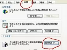 360浏览器不能记住用户名和密码怎么办?